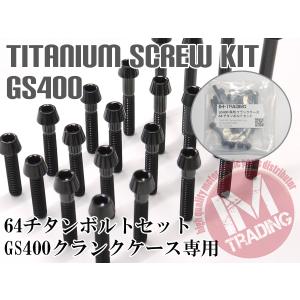 ランカー様　gs400 ボルト ランカー様 gs400 ボルト 超希少！GS400エンジンボルト！スズキS