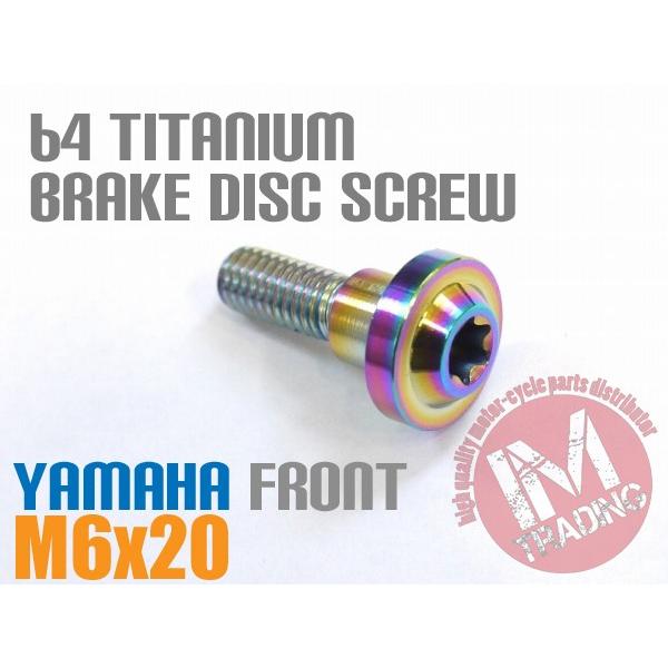 ヤマハ用 64チタン ブレーキディスクボルト M6×20　焼き色有り XJR1300 FZ-1 YZ...