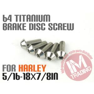 64チタン合金製 ブレーキディスクボルト ハーレー用