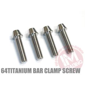 WR250R/X専用 64チタン合金製ハンドルクランプボルトセット ナチュラル