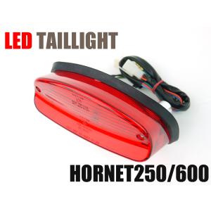 ホーネット250/600用 LEDテールランプ スモークレンズ Eマーク付きポン