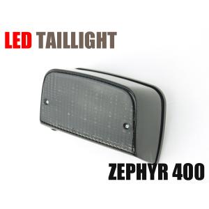 ゼファー400用 LEDテールランプスモークレンズ 89-95 ポン付けLED