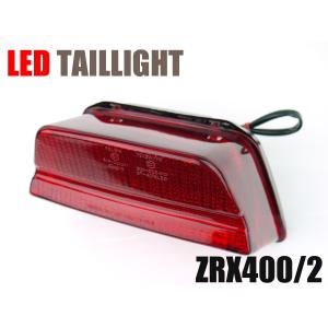 ZRX400/2用 LEDテールランプ レッドレンズ  Eマーク付きポン付けLEDテール 車検対応◇｜im-trading