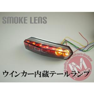 voxy70LEDテールランプ スモークレンズ 多色 ウインカー付きLEDアローテールランプ スモークレンズ バイク用