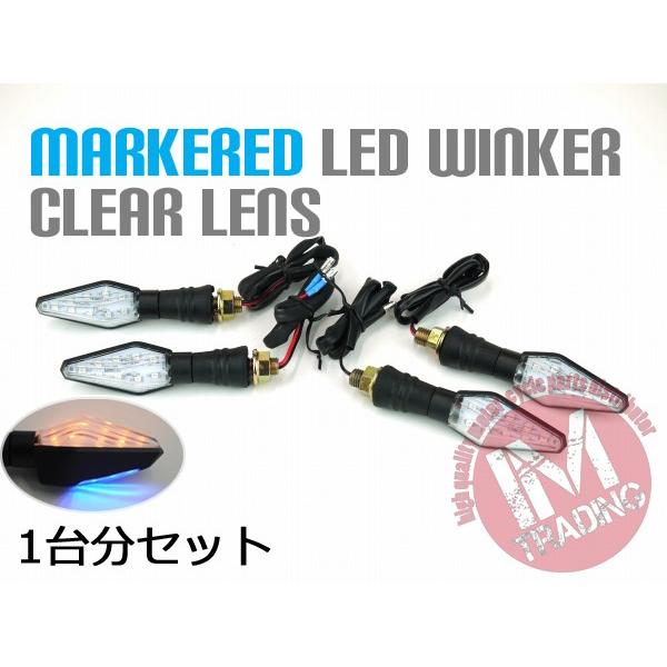LEDウインカーマーカー付  クリアレンズ 4個セット（1台分） KSR110 Dトラッカー ニンジ...