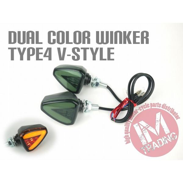 デュアルカラー LEDウインカー TYPE4 レッド Vスタイル 2色発光 2個 GSR250 ST...