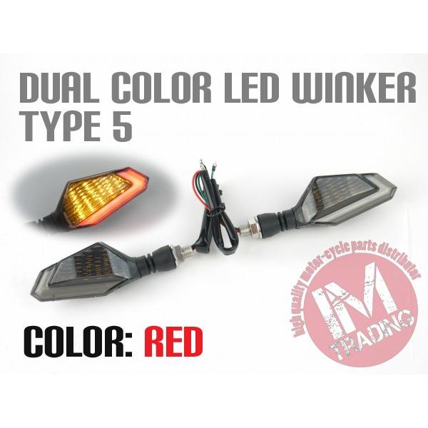 デュアルカラー LEDウインカー TYPE5 レッド ダブル球 ポジション付 2個 KSR Dトラッ...