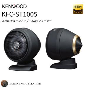 ケンウッド　ツイーター JVCケンウッド（JVC KENWOOD） ケンウッド KFC-ST1005 ツイーター 2本1