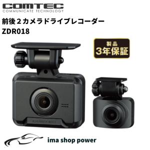 ユピテル（yupiteru） 数量限定 前後2カメラドライブレコーダー+駐車