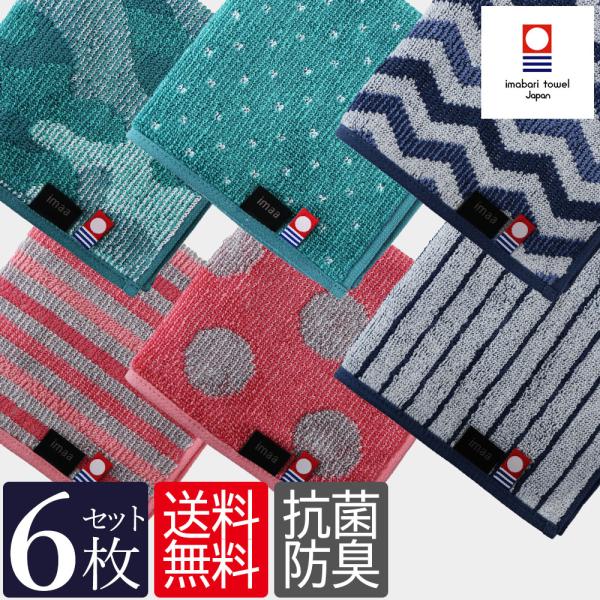 今治タオル ハンカチ タオルハンカチ ハンドタオル 6枚 セット バンブーレーヨン 竹レーヨン 竹繊...
