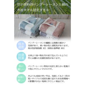 今治タオル バスタオル 2枚セット 抗菌防臭 ...の詳細画像1