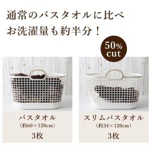 今治タオル スリムバスタオル 2枚セット ハン...の詳細画像3