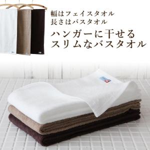 今治タオル スリムバスタオル 3枚セット ハン...の詳細画像1