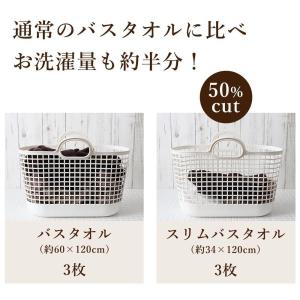 今治タオル スリムバスタオル 3枚セット ハン...の詳細画像3
