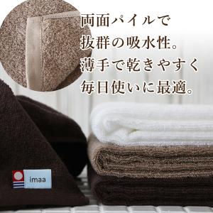 今治タオル スリムバスタオル 3枚セット ハン...の詳細画像4