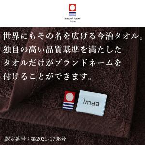 今治タオル スリムバスタオル 3枚セット ハン...の詳細画像5