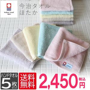 10%OFFクーポン 今治タオル ハンドタオル ほたか 5枚セット まとめ買い 薄手 すぐ乾く 吸水 速乾 日本製 無地 おしぼりタオル お手拭きタオル 福袋