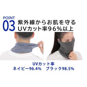 ネックゲイター クール 接触冷感 UVカット ...の詳細画像3