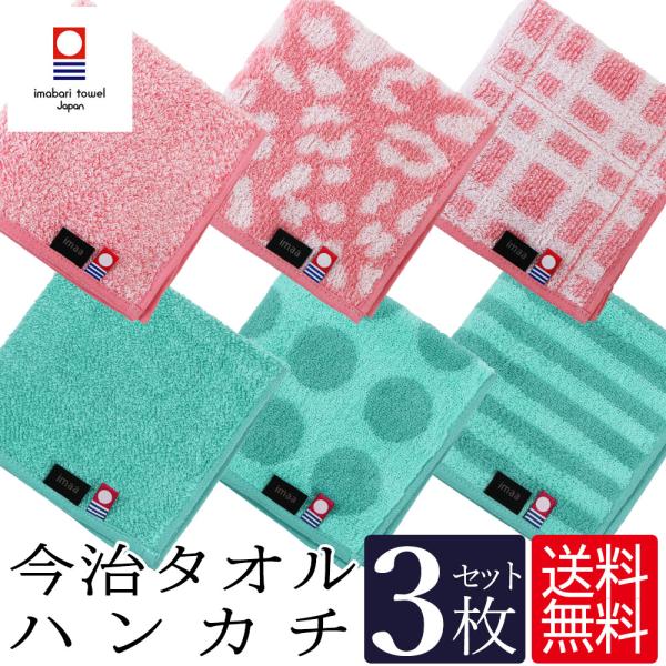 今治タオル ハンカチ タオルハンカチ ハンドタオル 3枚 セット 日本製 25cm 真空圧縮 まとめ...