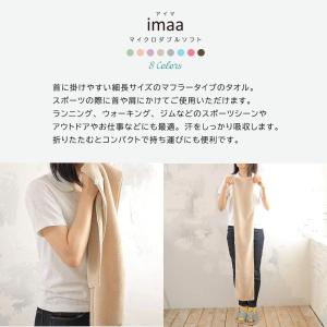マフラータオル 2枚セット スポーツタオル 全...の詳細画像1