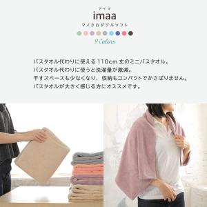 ミニバスタオル 選べる2枚セット 全9色 約5...の詳細画像1