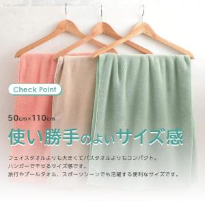 ミニバスタオル 選べる2枚セット 全9色 約5...の詳細画像4
