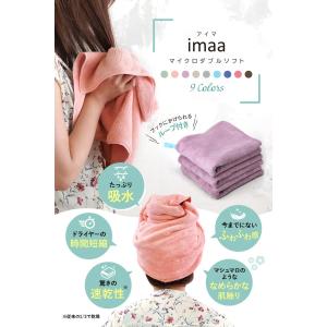 ヘアドライタオル 2枚セット 全9色 約38x...の詳細画像1