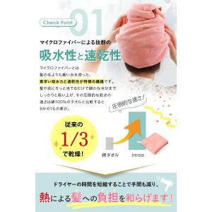 ヘアドライタオル 2枚セット 全9色 約38x...の詳細画像2