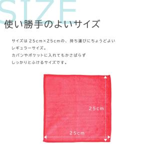 速乾タオルハンカチ ハンドタオル 25cm×2...の詳細画像3