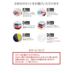 【訳あり】B品 福袋 選べる タオル・ハンカチ...の詳細画像1