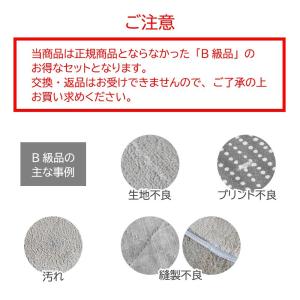 【訳あり】B品 福袋 選べる タオル・ハンカチ...の詳細画像2