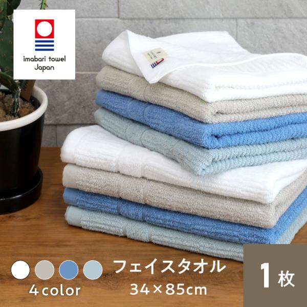 今治タオル フェイスタオル 今治 タオル 速乾 とにかく乾きやすいタオル コットン 綿 フェイスタオ...