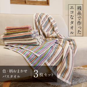 今治タオル バスタオル 残糸タオル セット タオルセット ギフト