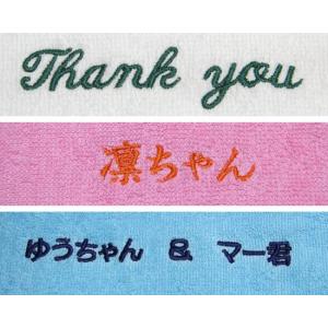 名入れ刺繍 文字の大きさ1.3cm角