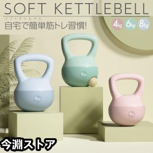 ソフトケトルベル 筋トレ ソフト ダンベル 2k...の商品画像