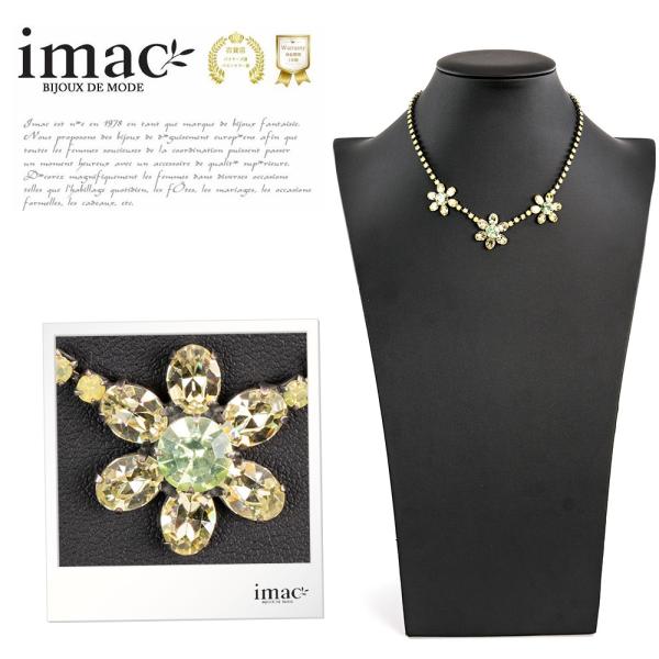 ネックレス ラインストーン イエロー グリーン フラワー 40cm 【イマックジュエリー公式】
