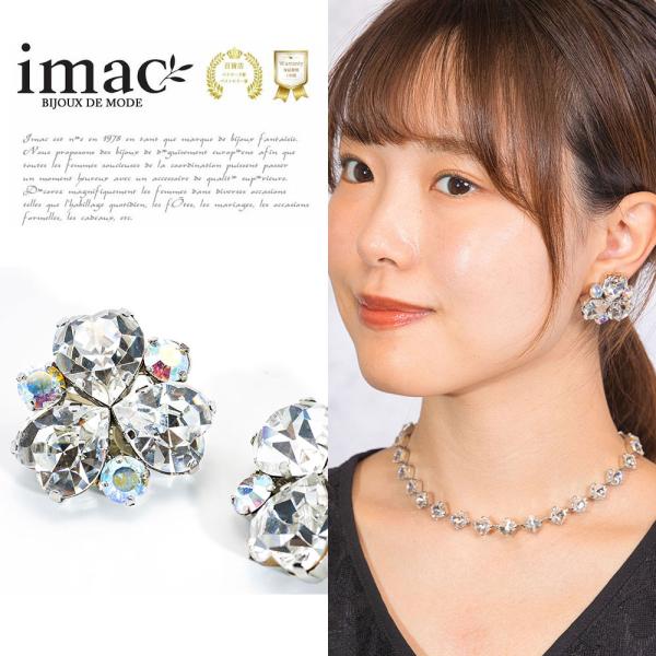 イヤリング ラインストーン クリアカラー クローバー ハート 087506 【イマックジュエリー】