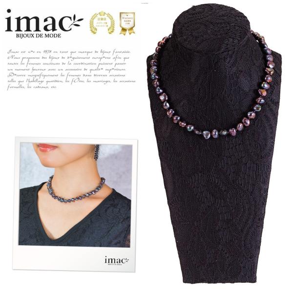 ネックレス 淡水パール パープル 40cm ショート 098358 イマックジュエリー公式 爆買