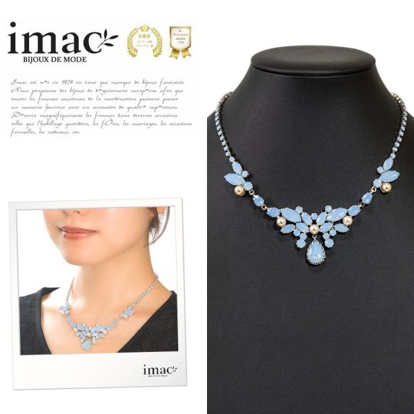 ネックレス ラインストーン パール ブルー ホワイト 41cm ショート 136545 イマックジュ...