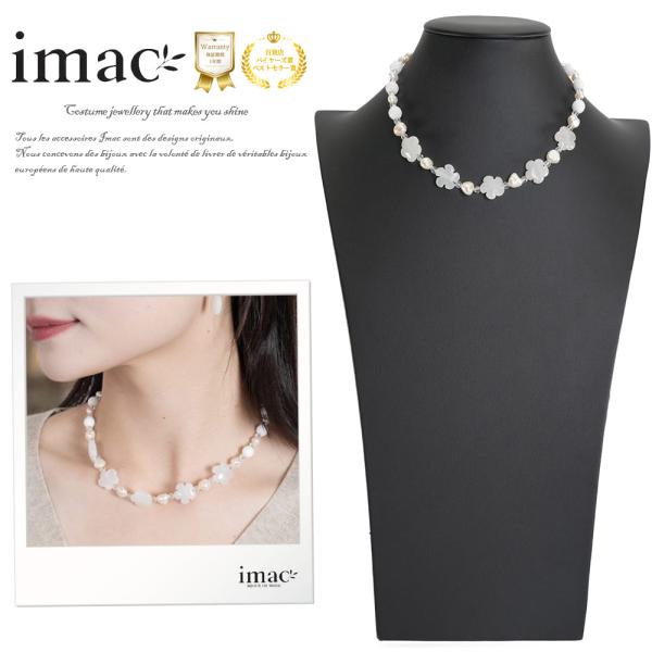 ネックレス 天然石 ジェイド クォーツ 淡水パール ホワイト フラワー ショート 41cm 1485...