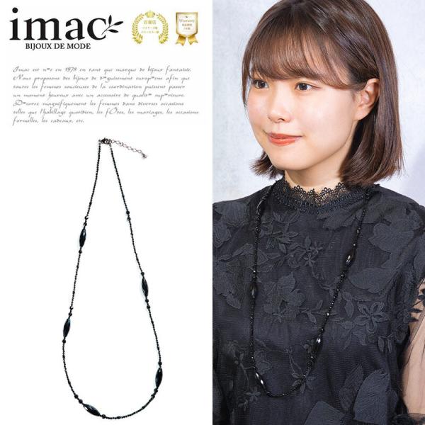 ネックレス 天然石 ブラックアゲート オニキス ブラック ロング 86cm 148874 イマックジ...