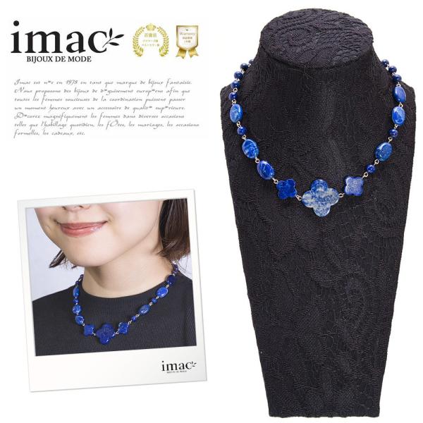 ラピスラズリ の ショート アクセサリー ネックレス フラワー ブルー 151002 お呼ばれ 会食...