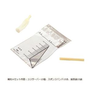 男性用簡易採尿器 ユリサーバー 補充Aセット URS201｜imachas-shop