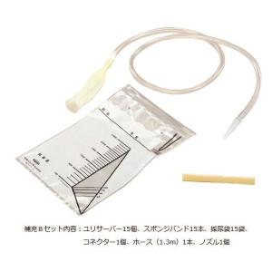 男性用簡易採尿器ユリサーバー 補充Bセット URS301｜imachas-shop