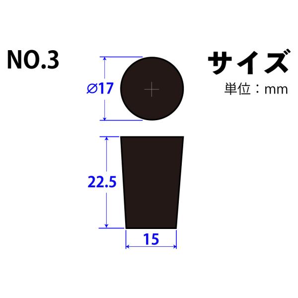 フッ素ゴム栓 No3 17mm×15mm×22.5Hmm　品番:101-4950301