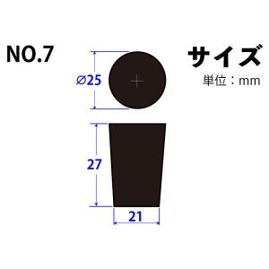 天然ゴム栓 黒 No7 25mm×21mm×27Hmm　品番:101-50407