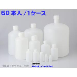 PE細口瓶 白 250mL （60本入）　品番:101-5820401｜いまちゃすヤフーショップ