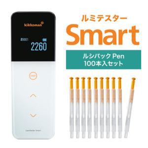 【本体と試薬が別送となります】キッコーマン ルミテスターSmart (ATPふき取り検査システム)　ルシパック Pen 100本入り セット 2-8524-21 60331 2-8524-02