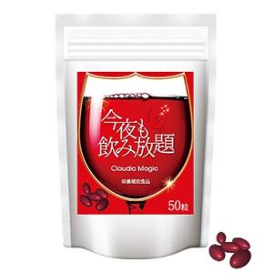 今夜も飲み放題