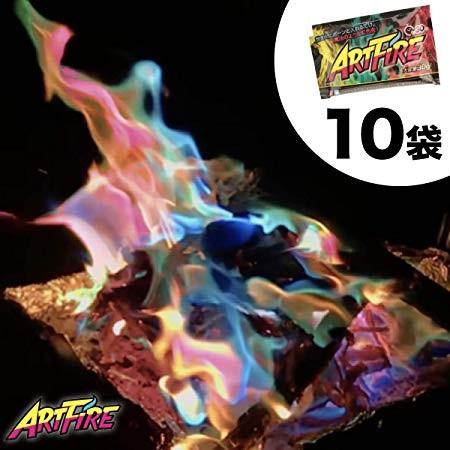 アートファイヤー 30g　10個セット　ARTFIRE 【 炎の色が虹色に!! 】【 有害物質ゼロの...